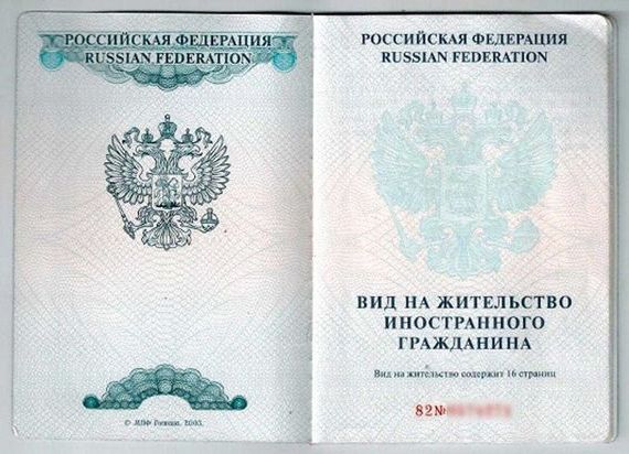прописка в Ставрополе